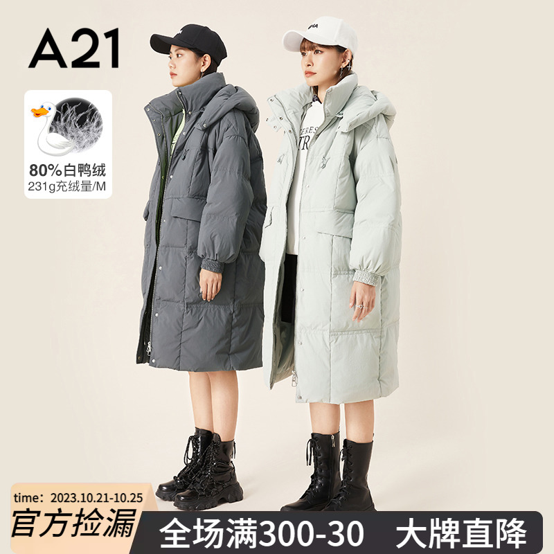 A21女装中长款鸭绒羽绒服2023冬季新款连帽立领保暖面包服外套