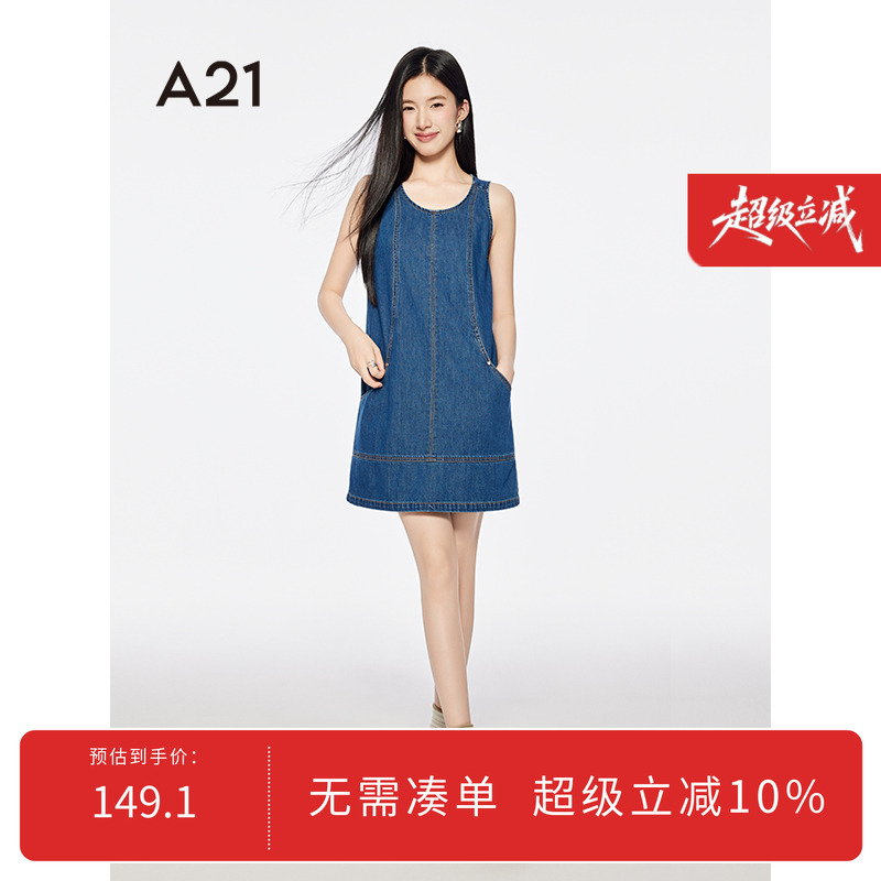 A21女装浅中蓝无袖宽松牛仔裙