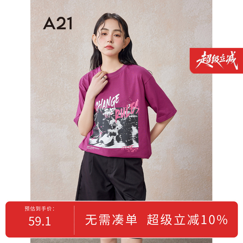 A21女装针织宽松圆领落肩短袖T恤