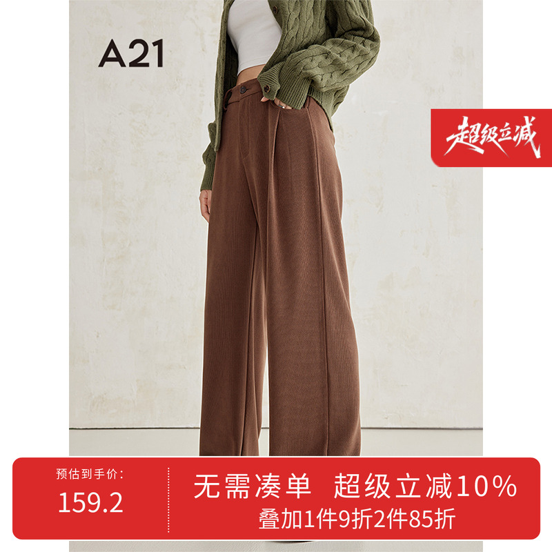 A21女装啡色休闲裤雪尼尔阔腿裤