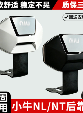 适用小牛电动车NLT后靠背2025新款nlt后座专用一体座靠背改装配件
