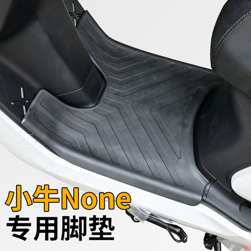 小牛电动车None橡胶脚垫