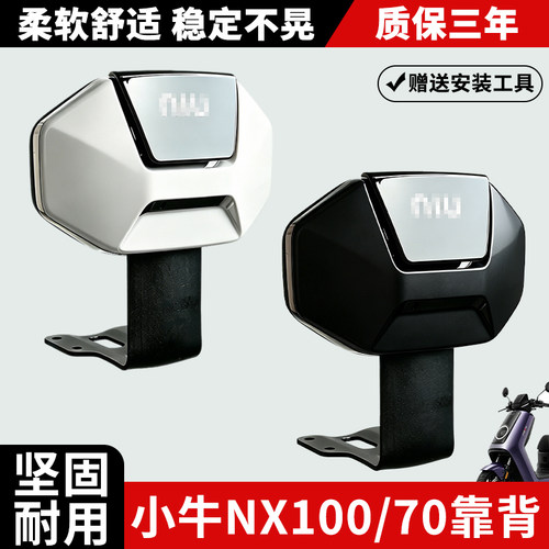 适用小牛2026新款NX100/NX70电动车靠背加厚后座靠垫腰靠改装配件