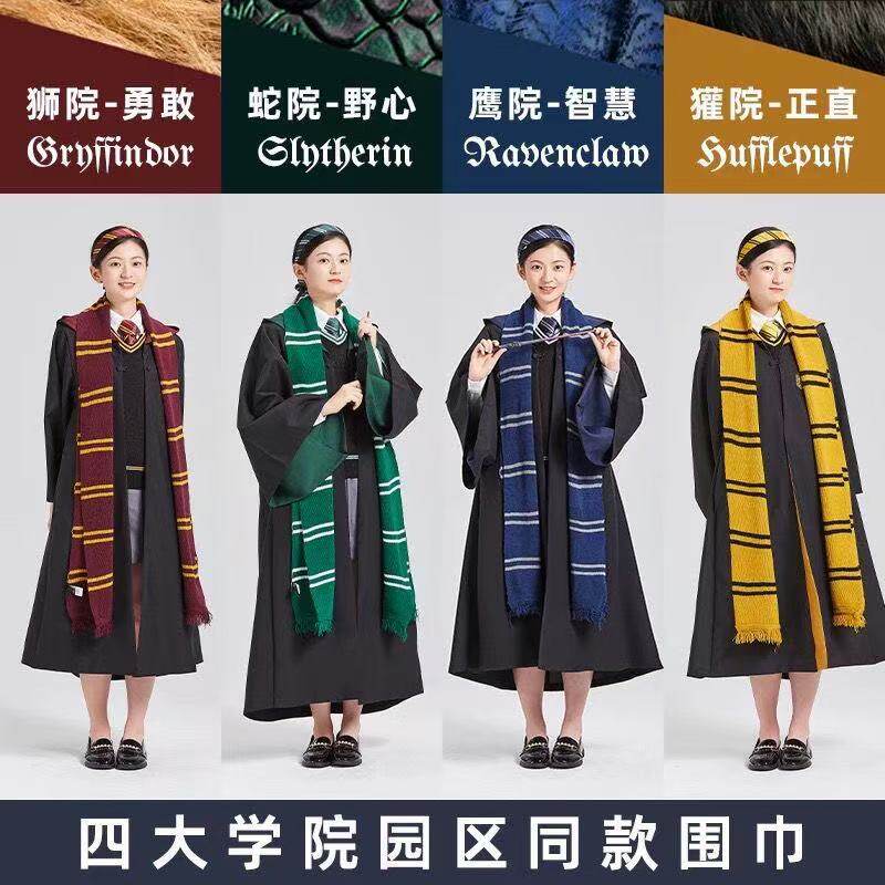哈利波特影城正版同款联名围巾格Cosplay男装/