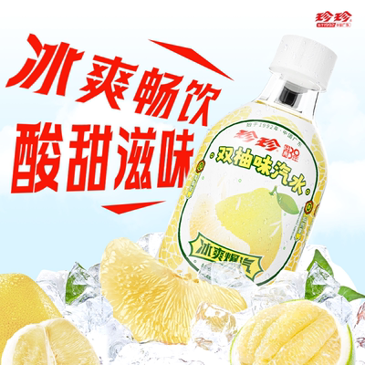 珍珍双柚味碳酸饮料mini装便携装