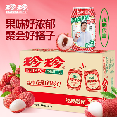 珍珍荔枝味24罐汽水低糖0脂