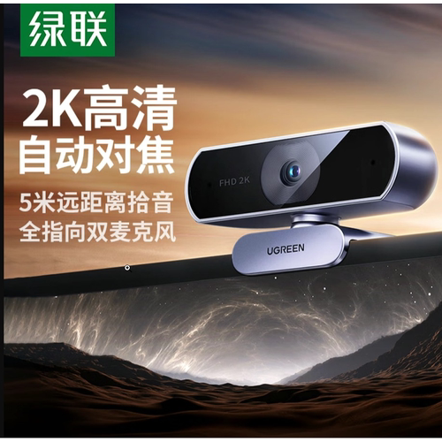 高清USB电脑摄像头双麦克风台式