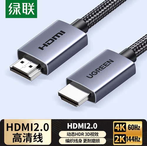 HDMI线3D视频电视投影仪显示器