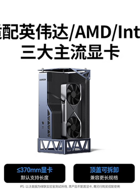 绿联显卡扩展坞 OCuLinK&USB4双接口外置独显拓展坞64Gbps高速自