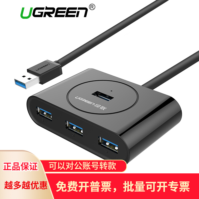 Ugreen USB HUB 3.0 External 4 Port USB Splitter with Micro