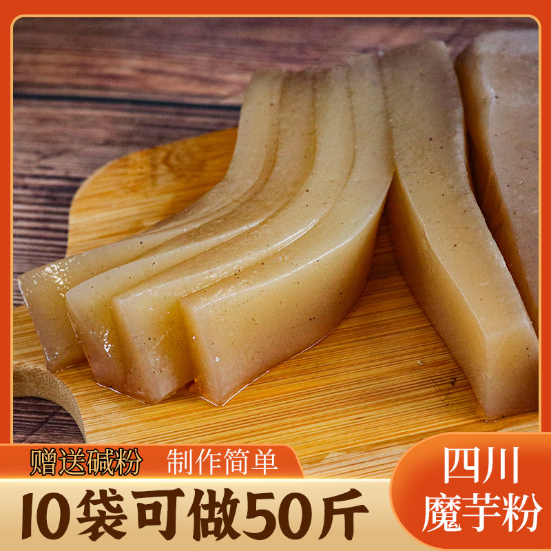 魔芋粉魔芋面粉魔芋豆腐粉魔芋精粉四川魔芋粉干魔芋粉纯魔芋粉