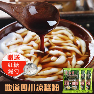 小吃宜宾特产 凉虾专用粉凉糕粉凉虾粉原料米虾粉凉糕粉米凉粉冰粉粉凉粉夏季