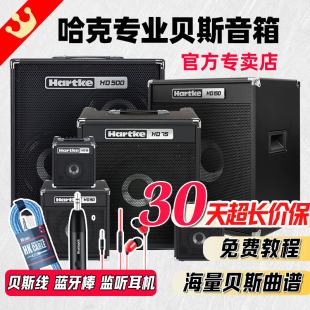Hartke哈克HD15HD25HD50贝斯音箱家用练习排练演出音响电bass音箱