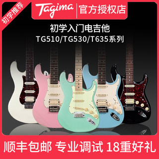 塔吉玛电吉他TG510 530pro T635pro初学者儿童成人入门套装