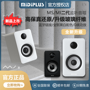 MIDIPLUS MI5二代监听音箱hifi多媒体电脑有源桌面蓝牙音响 MI3