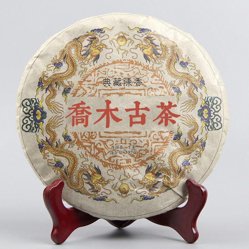 普洱茶生茶 2017年明前勐海普洱