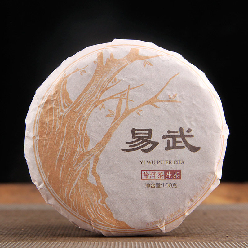 易武正山普洱茶生茶 2021年古树紧压普洱生茶饼100克云南七子饼茶
