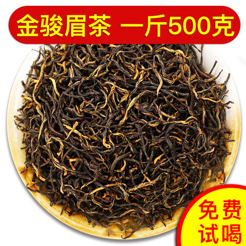 【半斤250g】金骏眉红茶2026新茶浓香型茶叶武夷山金俊眉散装500g