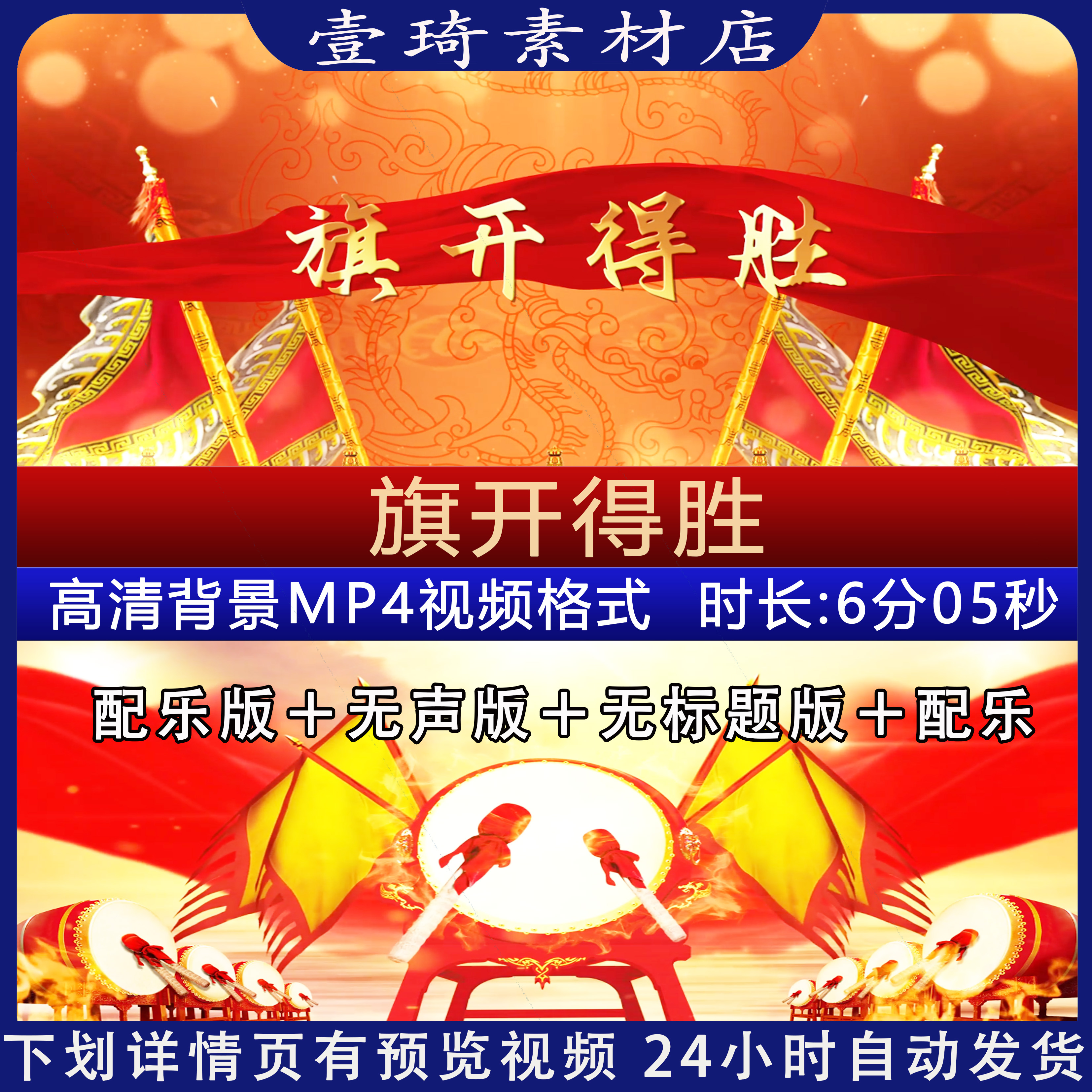 旗开得胜 蛇年开场大鼓打鼓年会晚会开场舞蹈歌曲表演背景视频led
