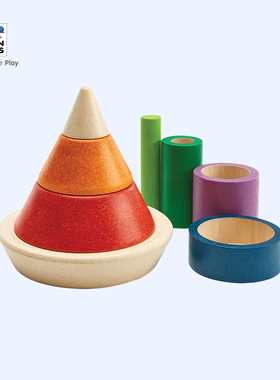 plantoys叠叠乐锥形排序套儿童堆叠叠益智婴儿启蒙玩具5465