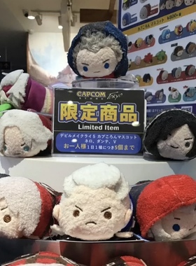【现货】卡普空鬼泣345V但丁维吉尔尼禄小趴趴毛绒公仔玩偶周边