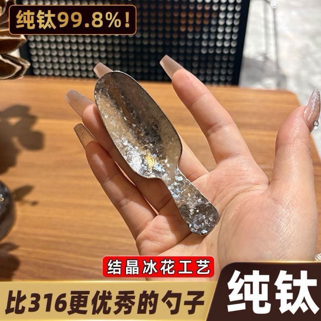 纯钛茶匙茶叶专用茶勺取茶器高端功夫茶具配件茶叶罐分茶泡茶工具