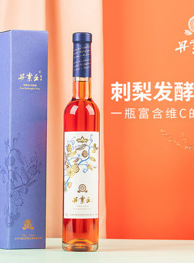丹索亚刺梨酒男女士高颜值礼品维C低度甜型果酒