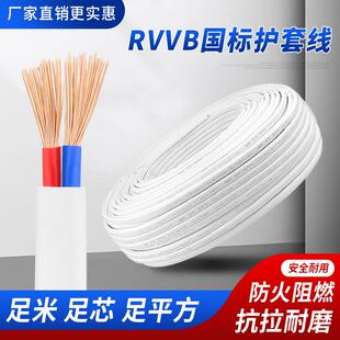 家用电线2芯软线护套线电源线国标户外防冻电缆线1.5 6平方 2.5