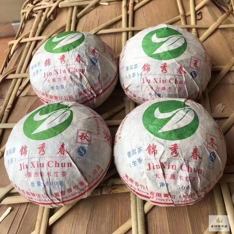 茶叶2008年凤庆香竹箐春夏秋冬古树老生茶云南普洱大叶古乔木沱茶