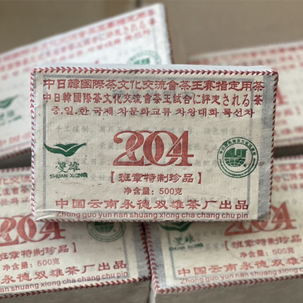 茶叶2004年云南永德双雄茶厂班章特制普洱茶老生茶500克砖茶干仓
