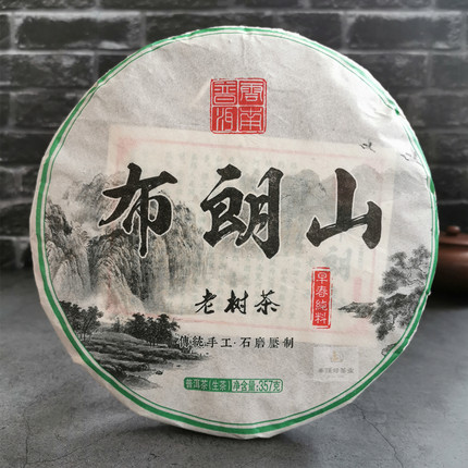 7片整提 早春纯料云南布朗山老树茶叶 七子普洱生茶饼刮油回甘甜