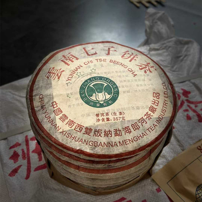 2008年郎河班章四星白菜普洱茶