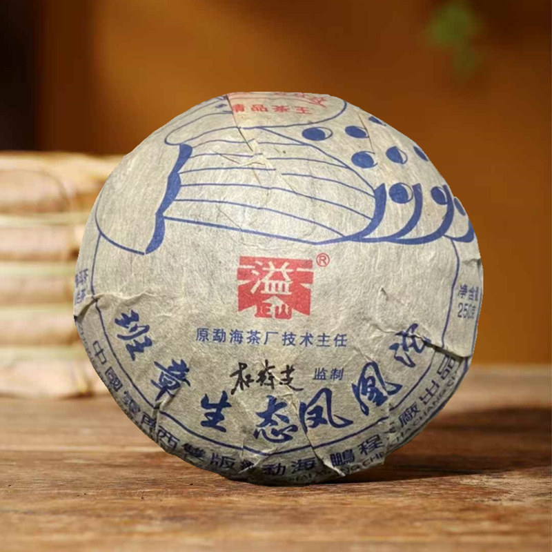2009班章生态凤凰沱茶口感霸气