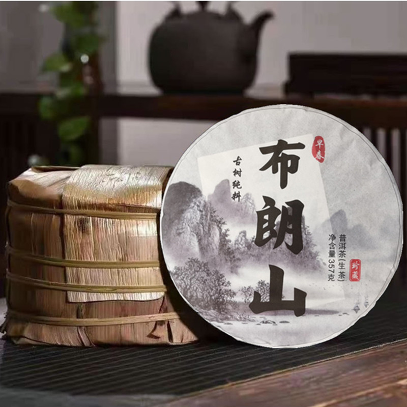 云南兴益茶厂布朗山生茶饼刮油