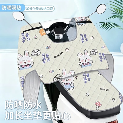 电动车四季全包防晒防水挡风被