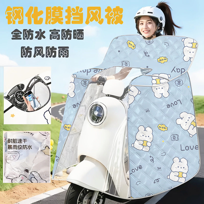 夏季电动车挡风被防晒防水大包围