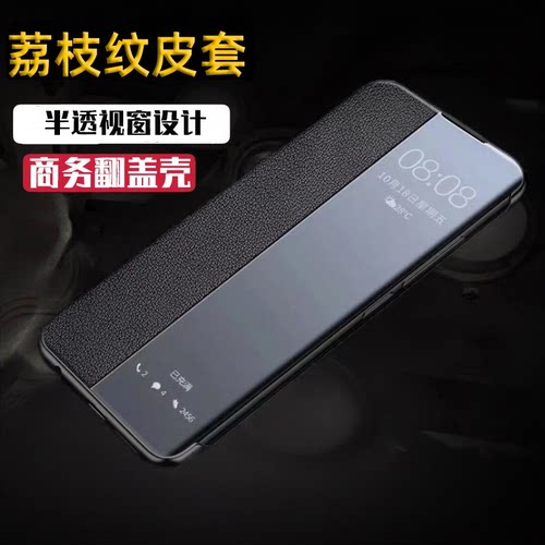 哈秋适用vivoY600Pro手机皮套