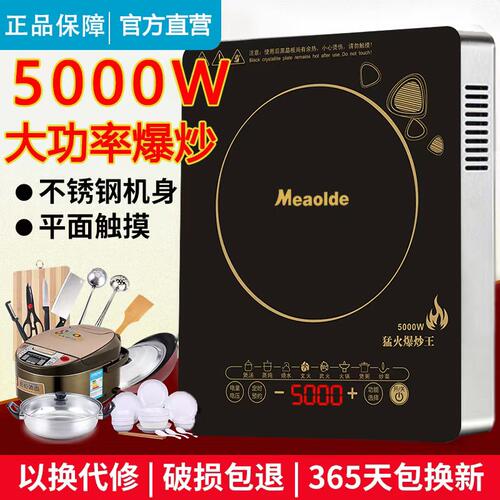 德国品质电磁炉家用【质保10年】