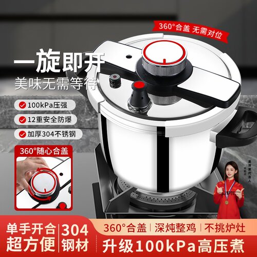 【假一罚万】304防爆压力锅