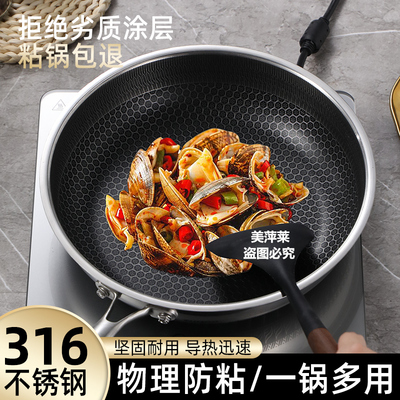无涂层316不锈钢平底锅家用不粘锅食品级加厚电磁炉专用牛排煎锅