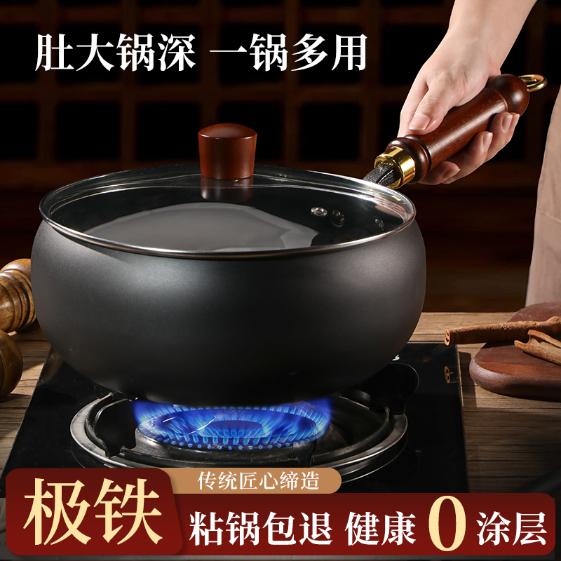 【胖东来同款极铁大肚锅】