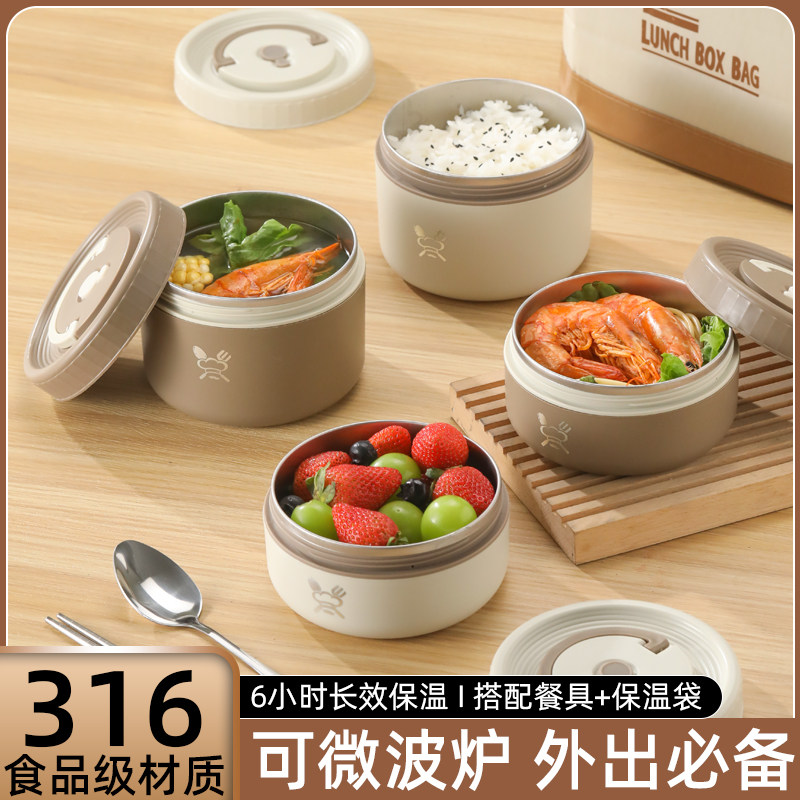 不锈钢保温饭盒上班族便当盒汤饭碗学生专用可微波炉加热餐盒套装