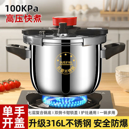 【胖东来同款】防爆压力锅