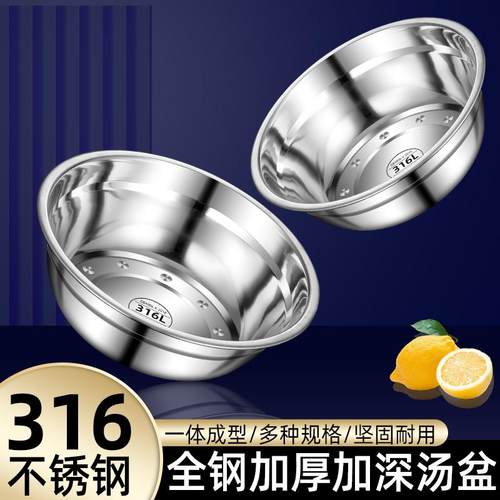 您可以已经购买的316不锈钢盆