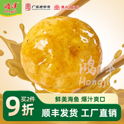 鸿津轰炸大鱼味蛋六粒/袋