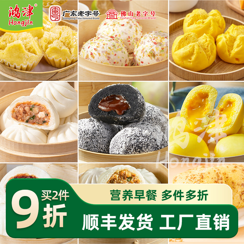 【单包】鸿津叉烧包广式早茶点心半成品港式早餐烧麦核桃包