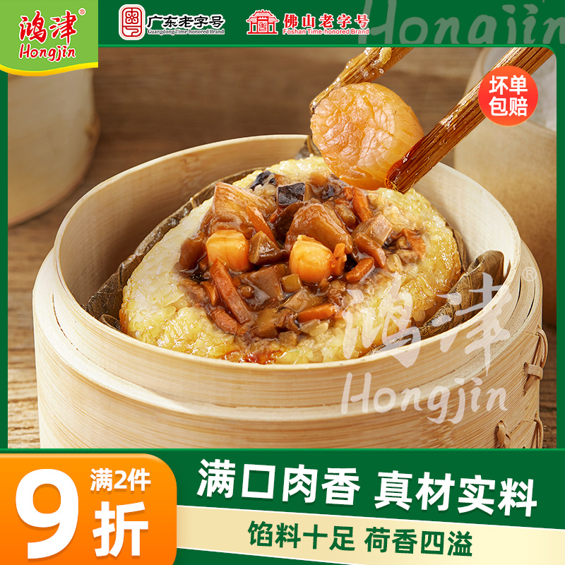 广东名点正宗荷叶糯米鸡