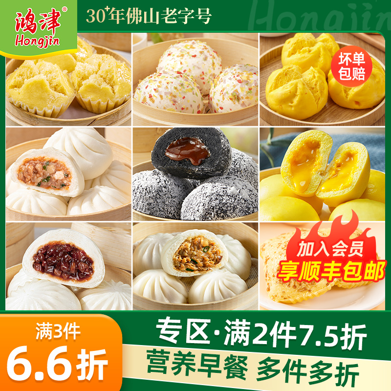 鸿津广式早点速食合集多件多折