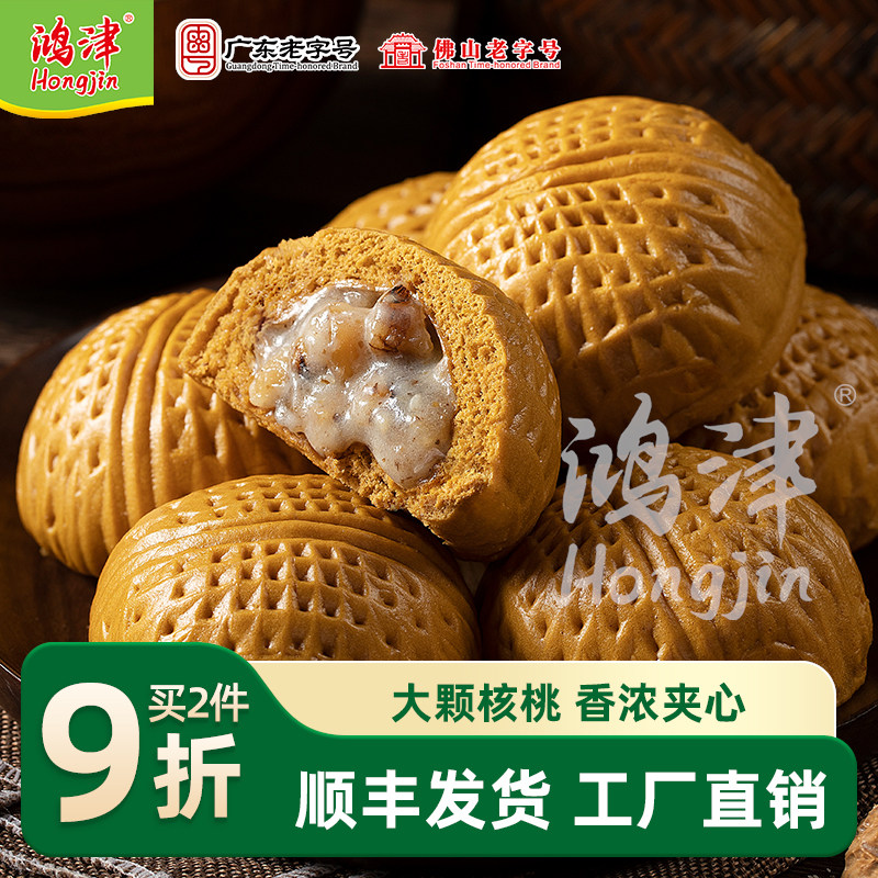 鸿津核桃包480g广东粤港式早茶点心速冻速食儿童早餐早饭包子