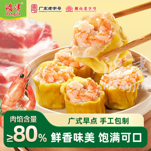 鸿津广式干蒸多种口味任选通用